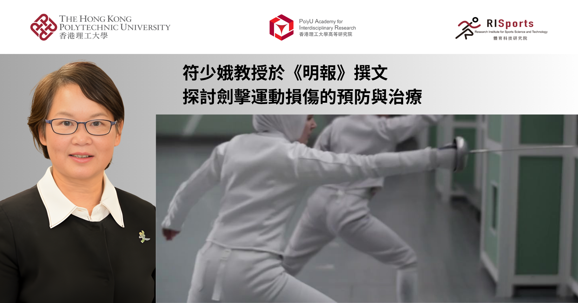 20251110Prof Amy FU pens article in Ming Pao DailyTC