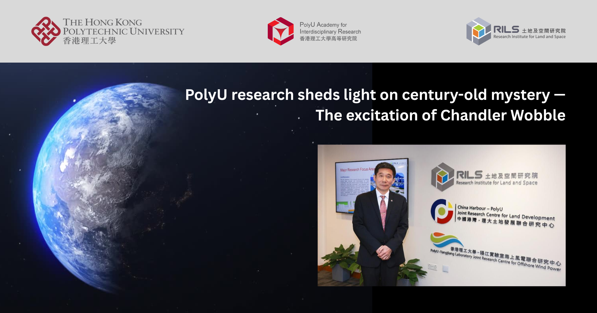 20251124 PolyU research sheds light on centuryold mystery 2000 x 1050 pxEN