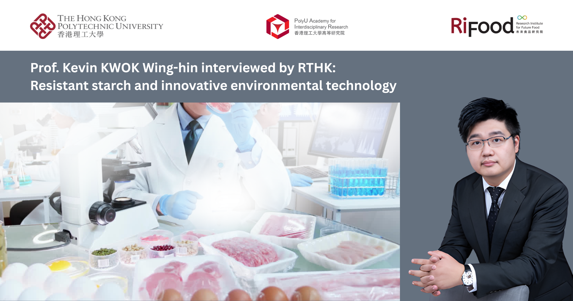 20260119_Prof Kevin KWOK Wing-hin interviewed by RTHK Resistant starch_EN
