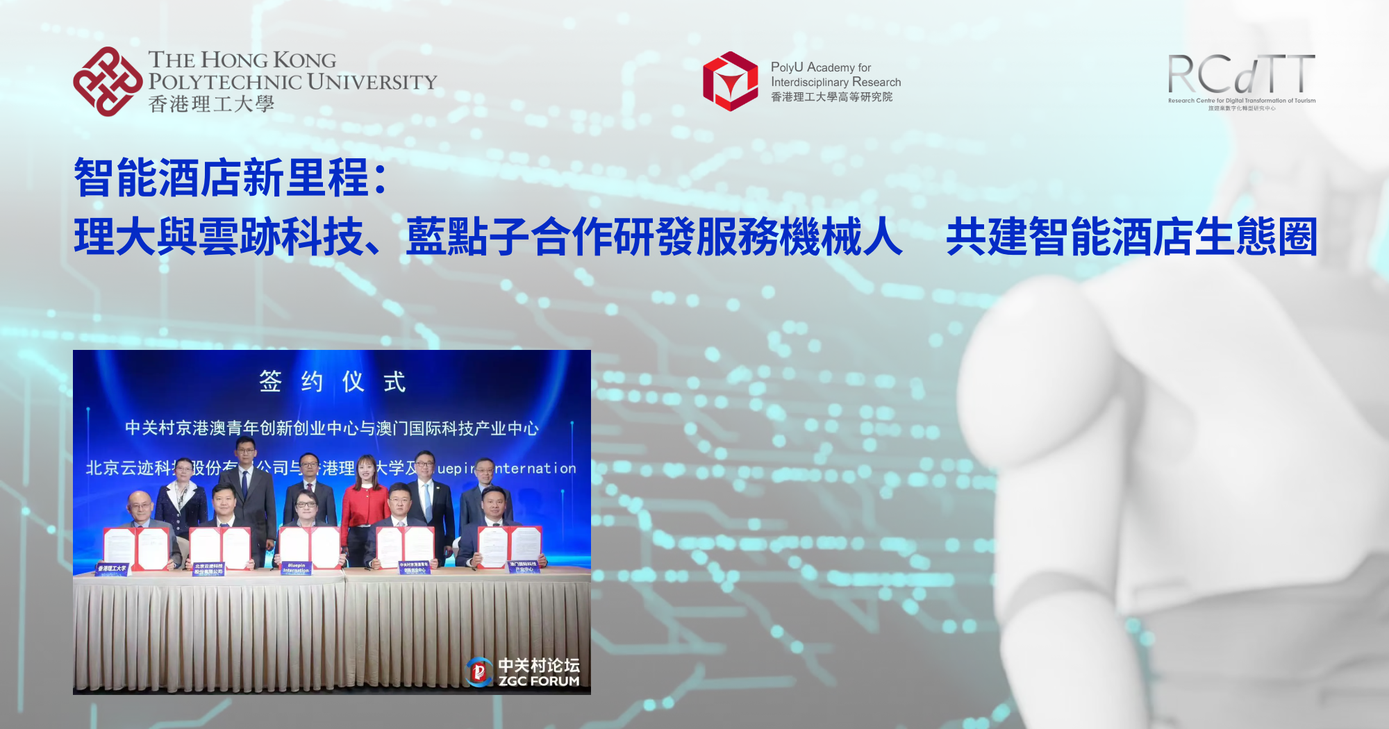 20260329 New milestone in smart hospitality_TC