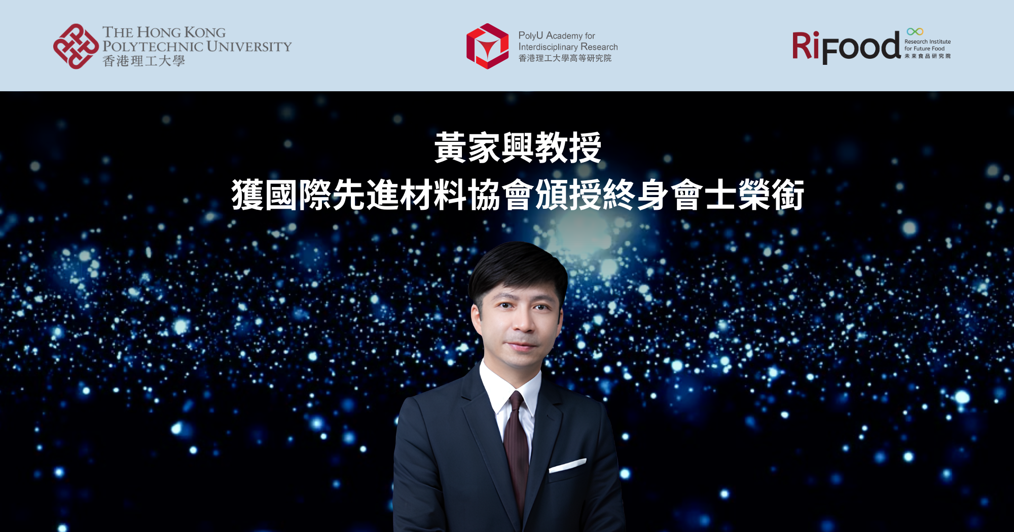 20260415 Prof WONG Ka-hing named  Lifetime Fellow of International Association_TC