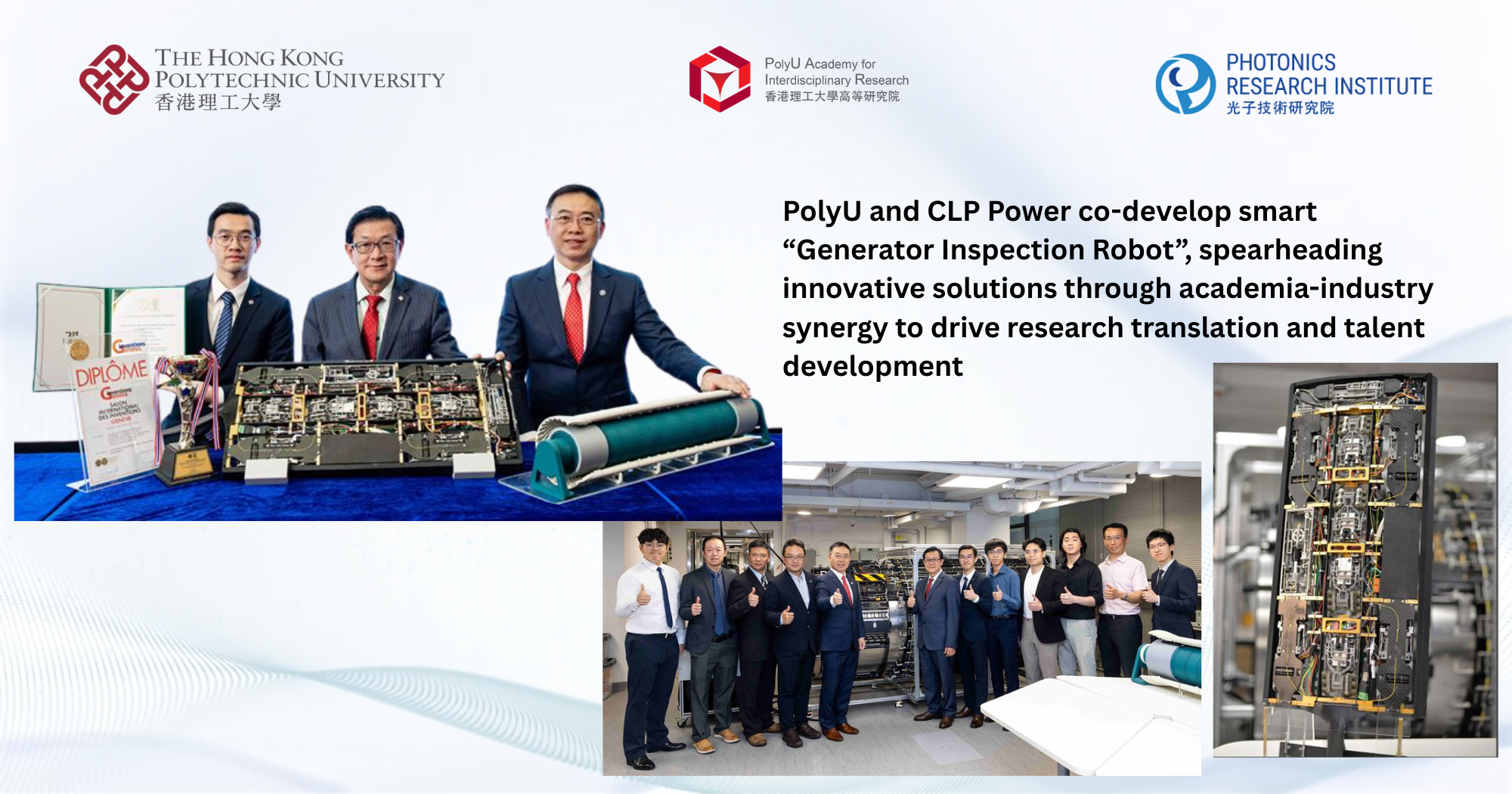 20260416 PolyU and CLP Power co-develop smart Generator Inspection Robot_EN