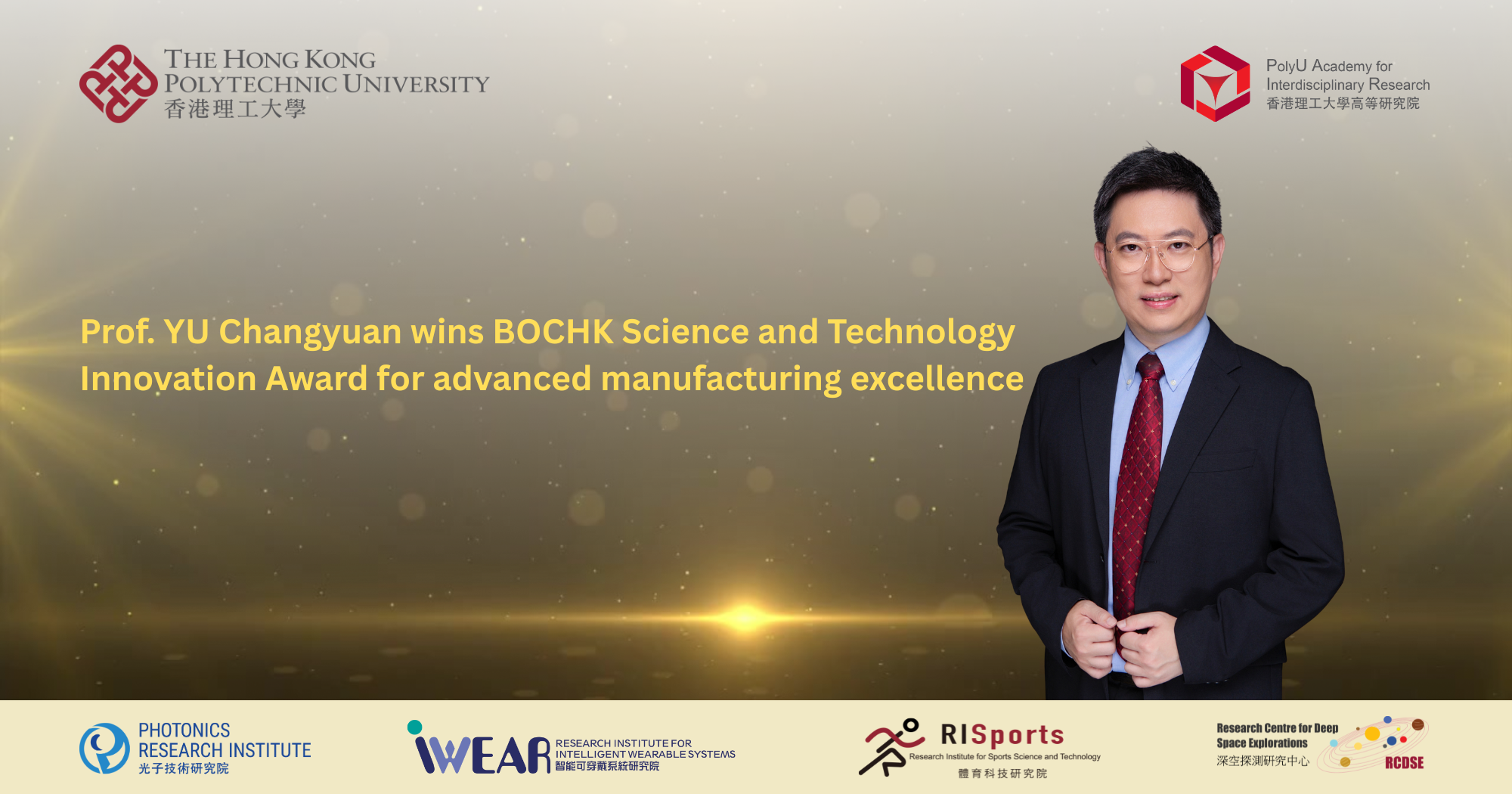 20260421 Prof YU Changyuan wins BOCHK Science and Technology Innovation Award_EN