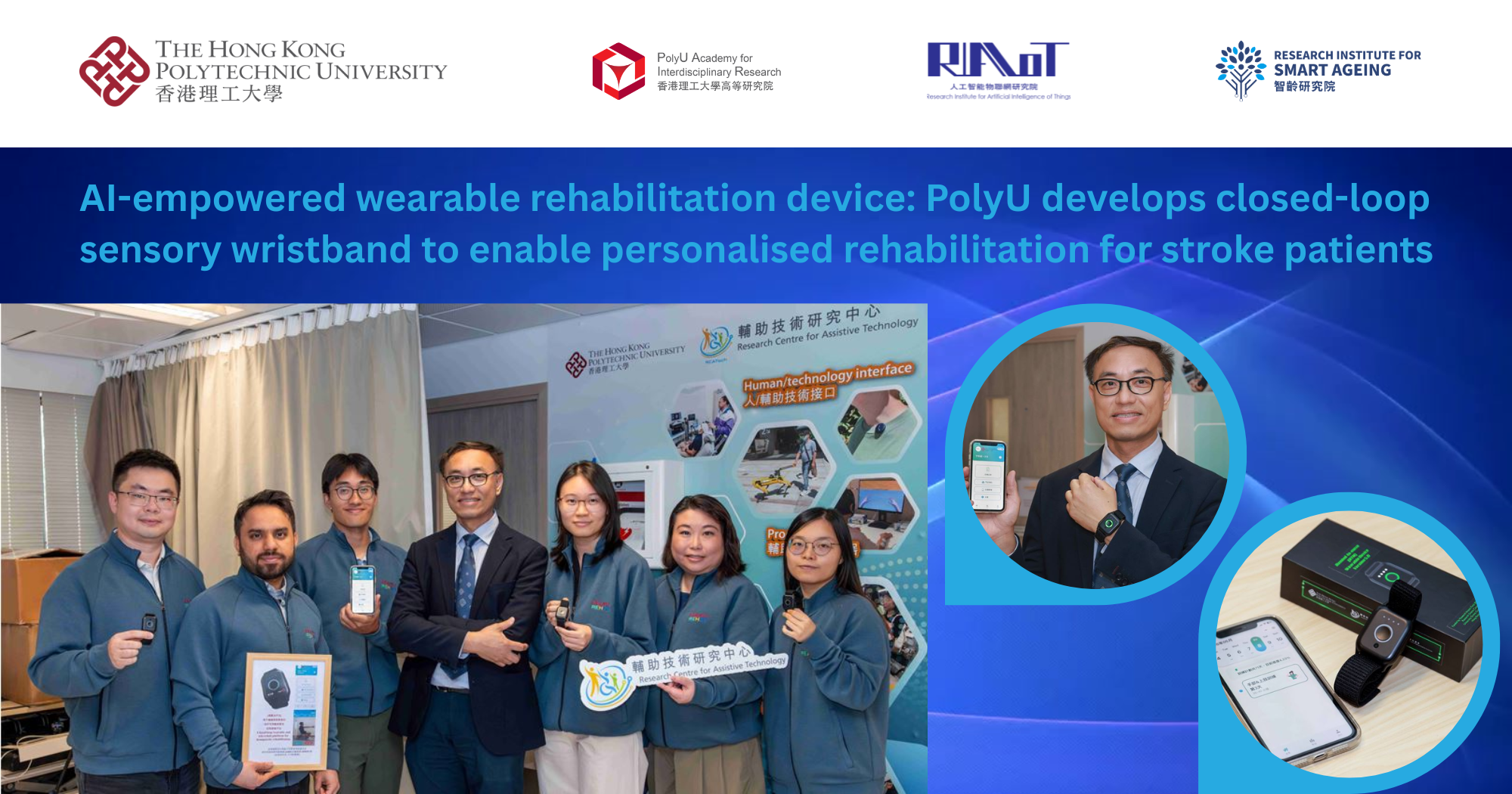 20260520 AI-empowered wearable rehabilitation device_EN