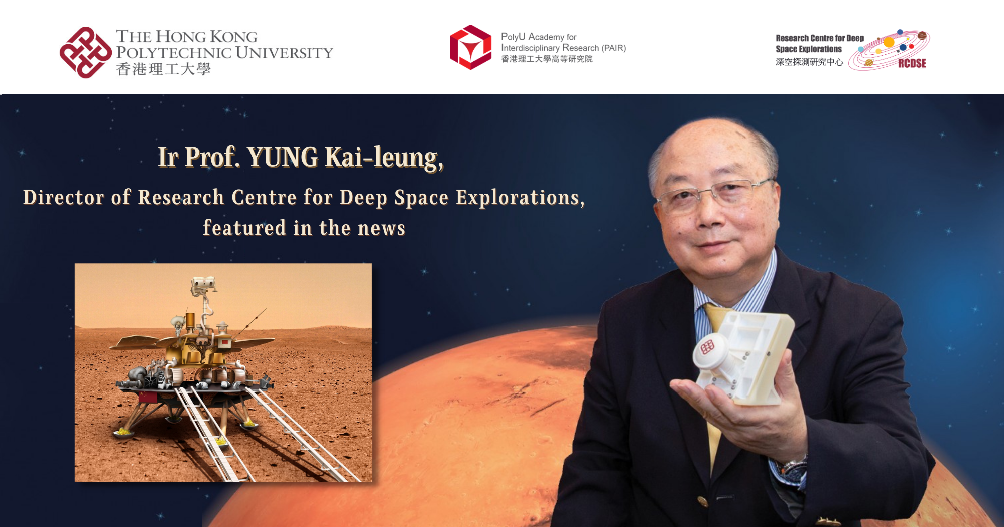 20230104 website  Ir Prof YUNG Kaileung Director of Research Centre for Deep Space Explorations feat