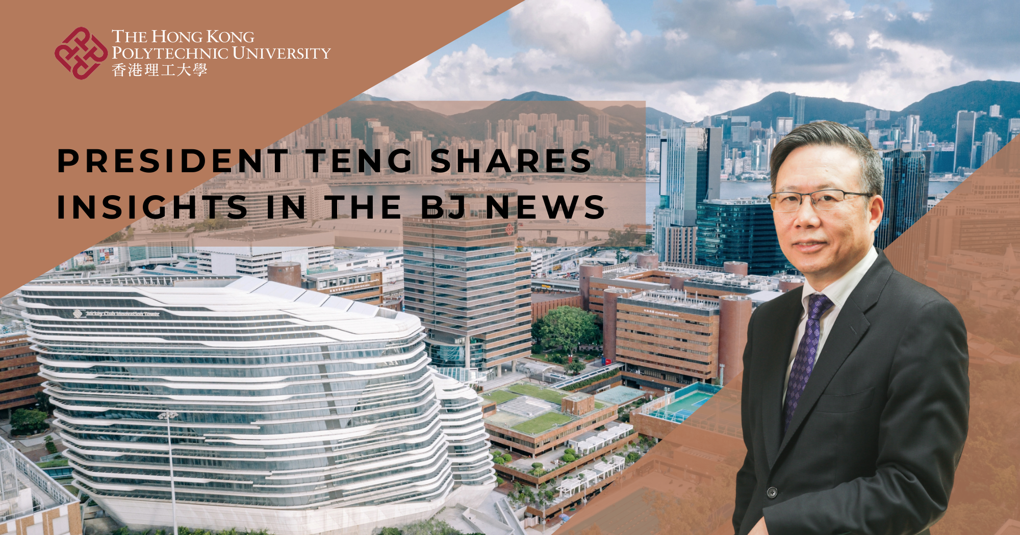20230110 website - President Teng shares insights in the BJ News