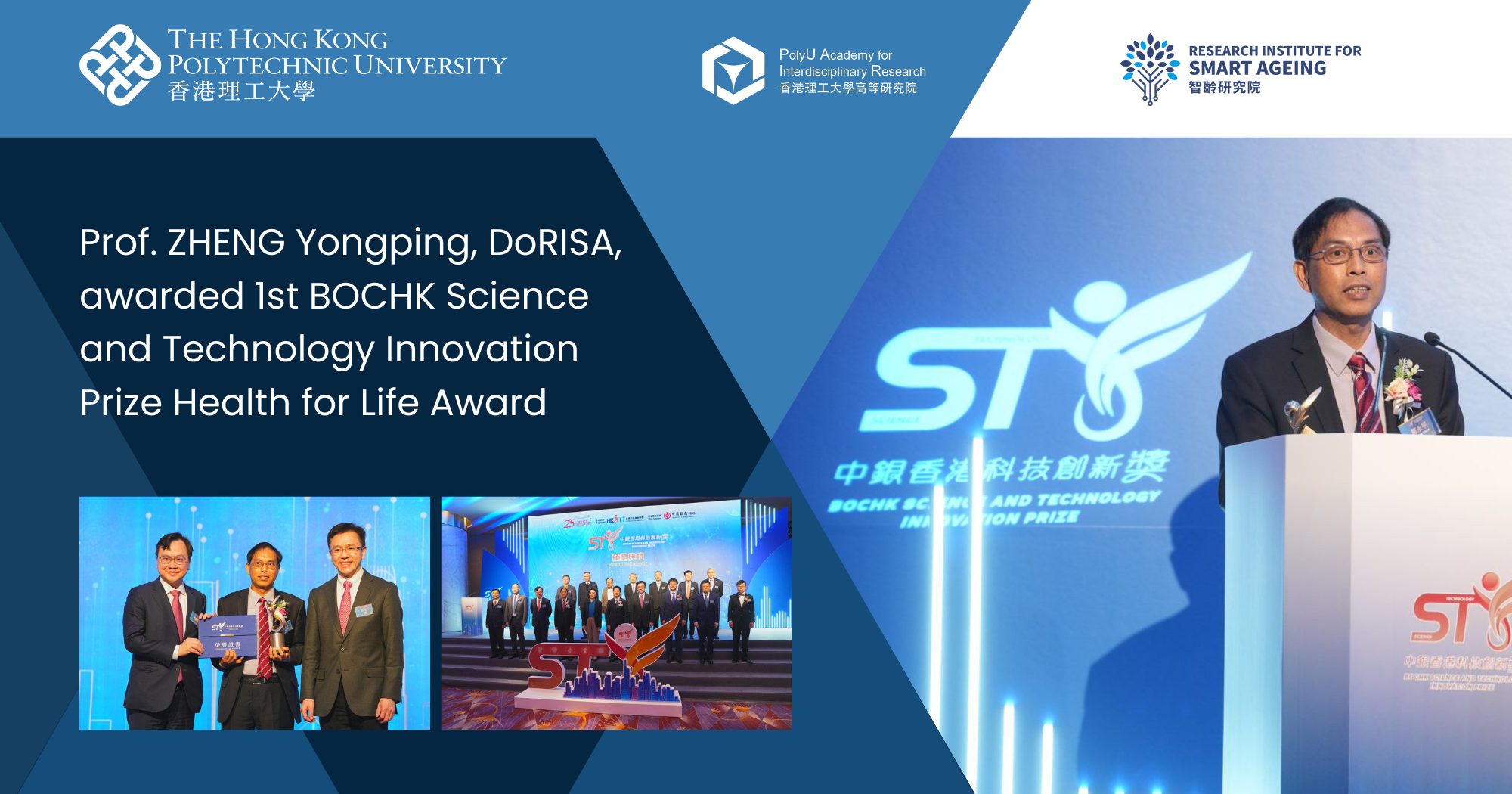 202301113 - website Prof ZHENG Yongping