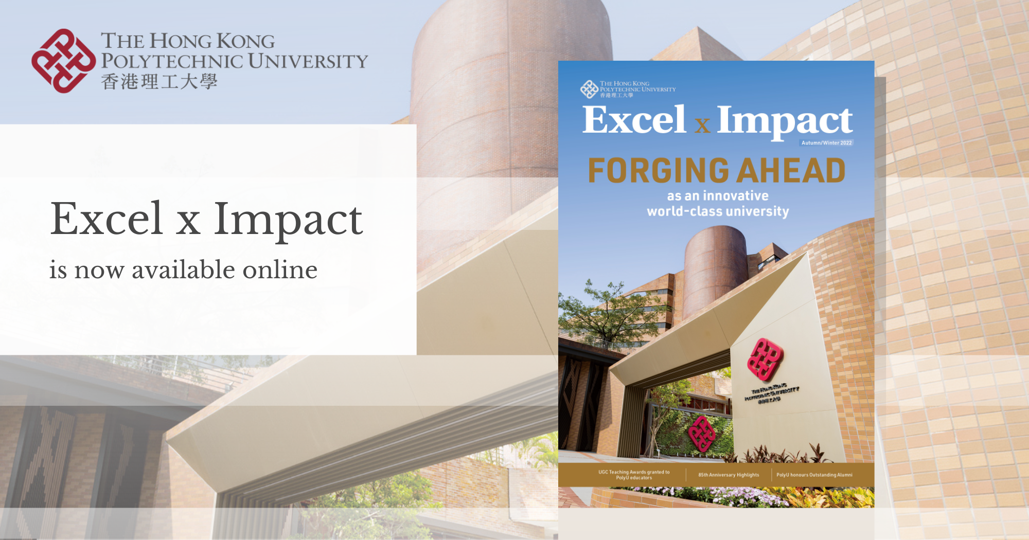 20230224 Excel x Impact Issue 9website 2000  1050 px