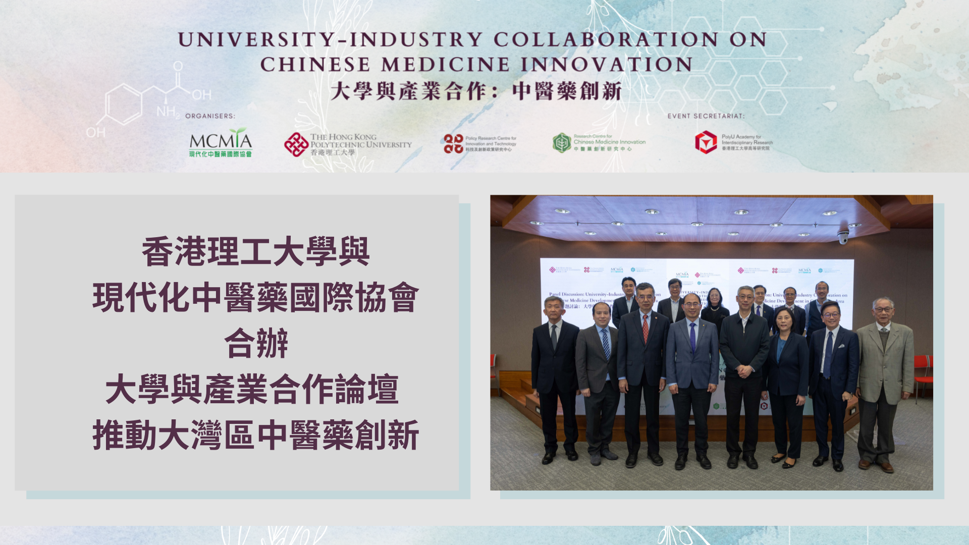 20230302_RCMI_1920_1080_TC