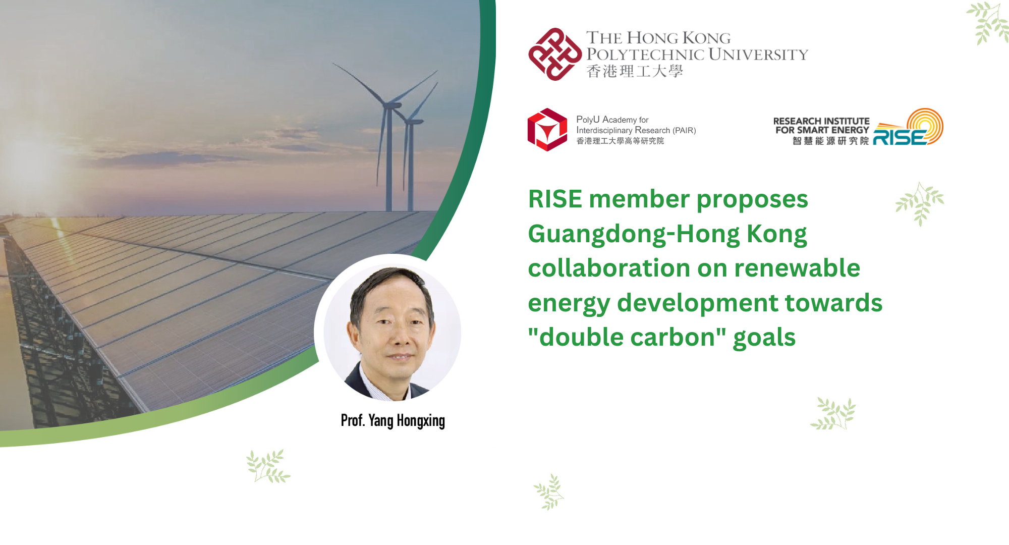 20230309v2 RISEdouble carbonnew 2000  1080 px