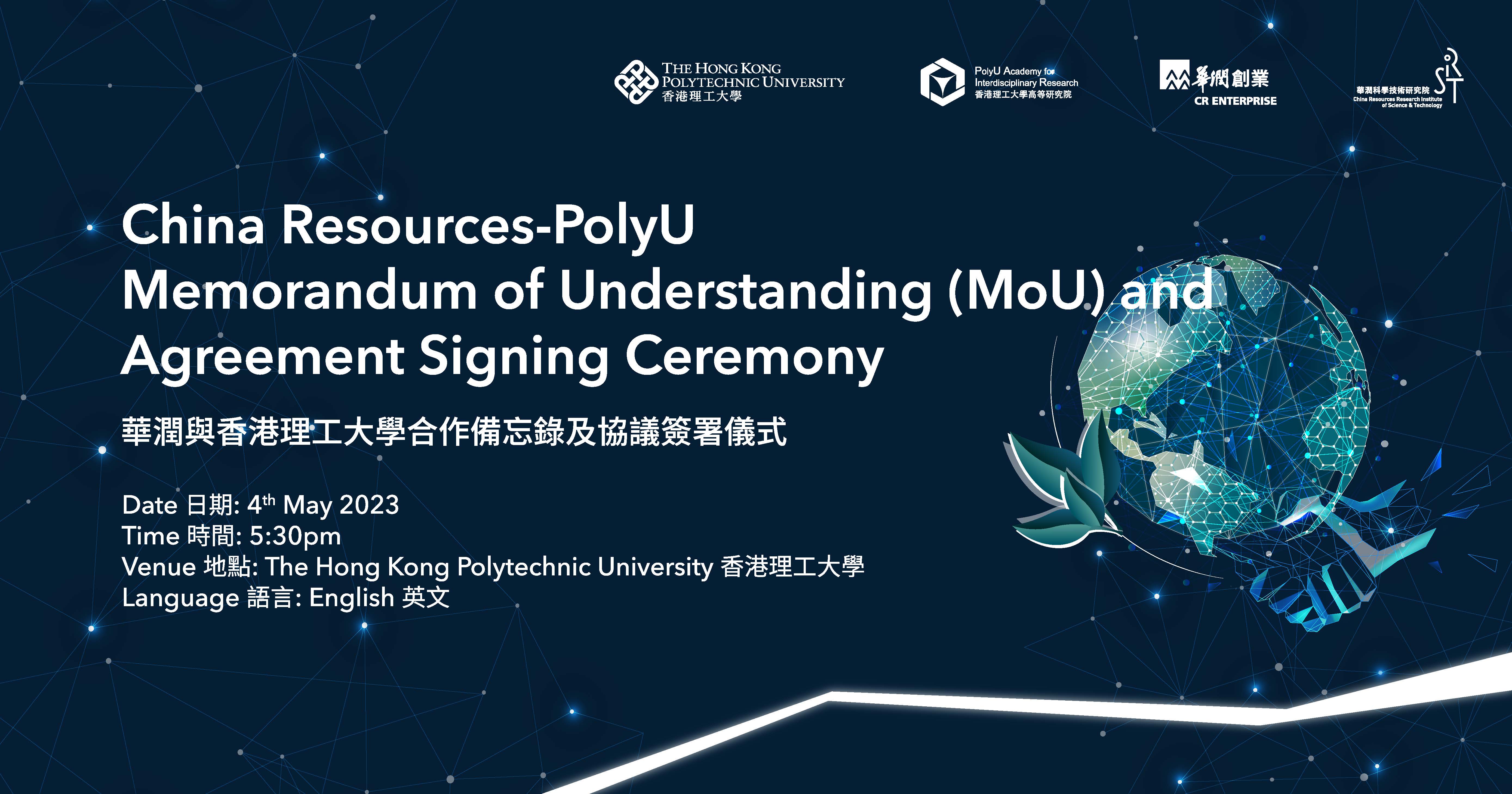 20230503 MoU_PAIR_design-banner_banner