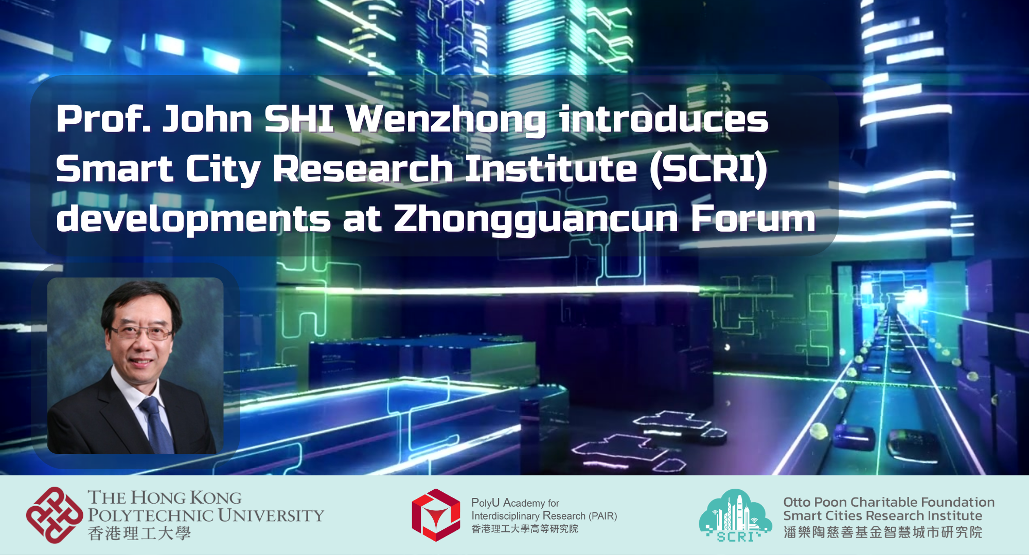 20230529-DoSCRI introduces SCRI developments at Zhongguancun Forum