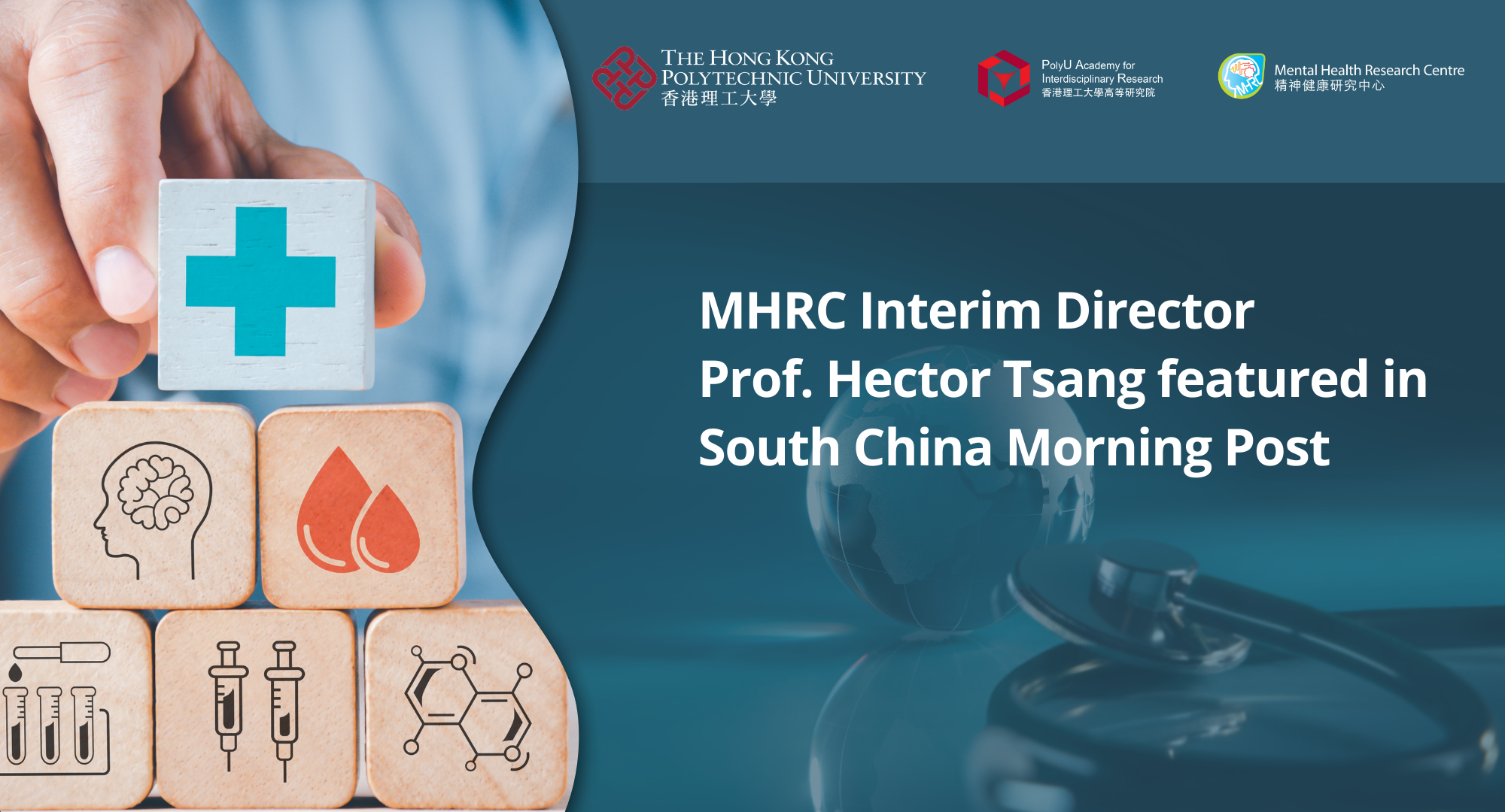 MHRC Interim Director awarded HK$ 2.4 million funding from Beat Drugs Fund