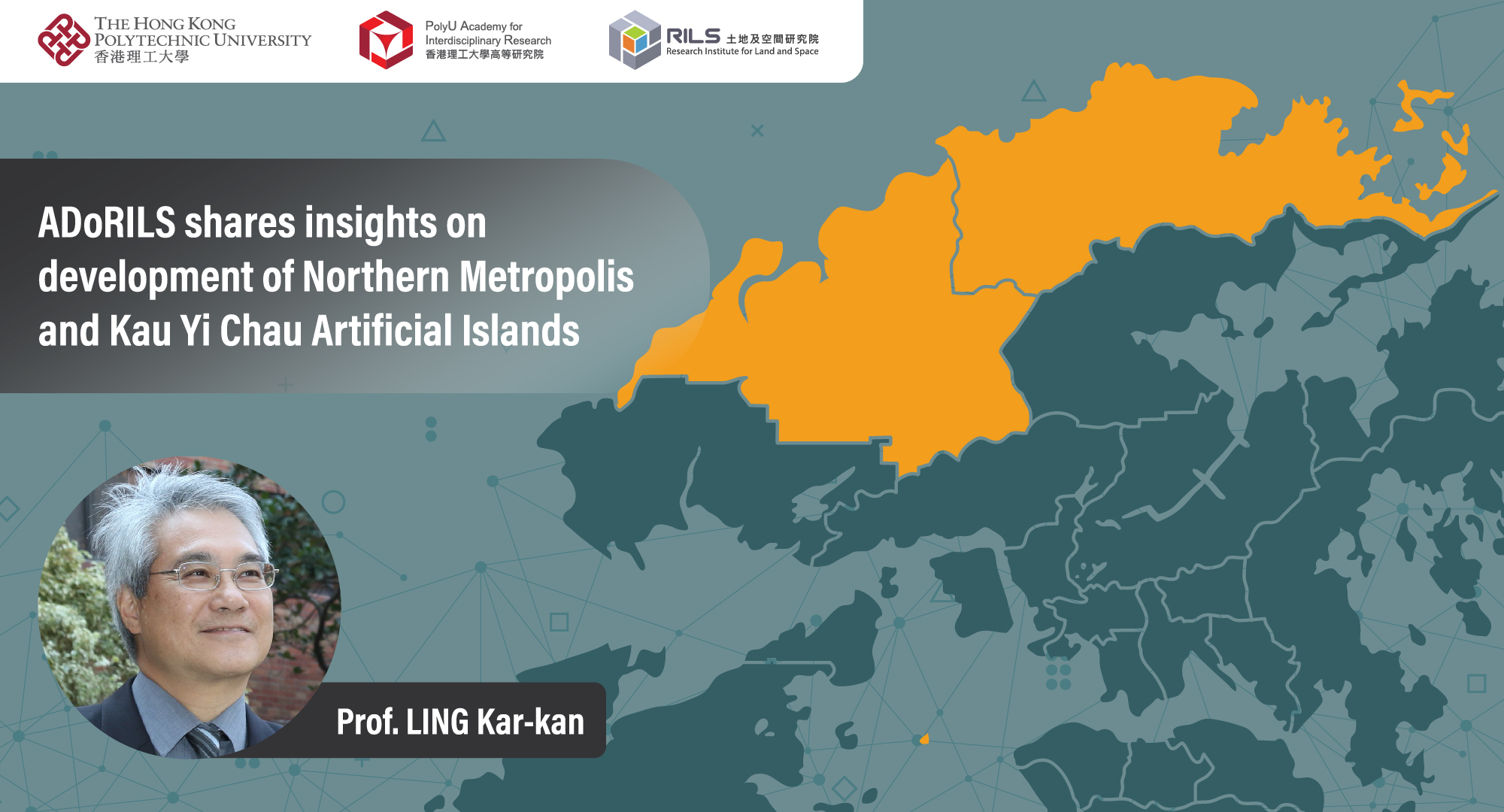 VP(RI) speaks on PolyU’s R&D for interdisciplinary research and technology innovation in an interview with eastmoney.com