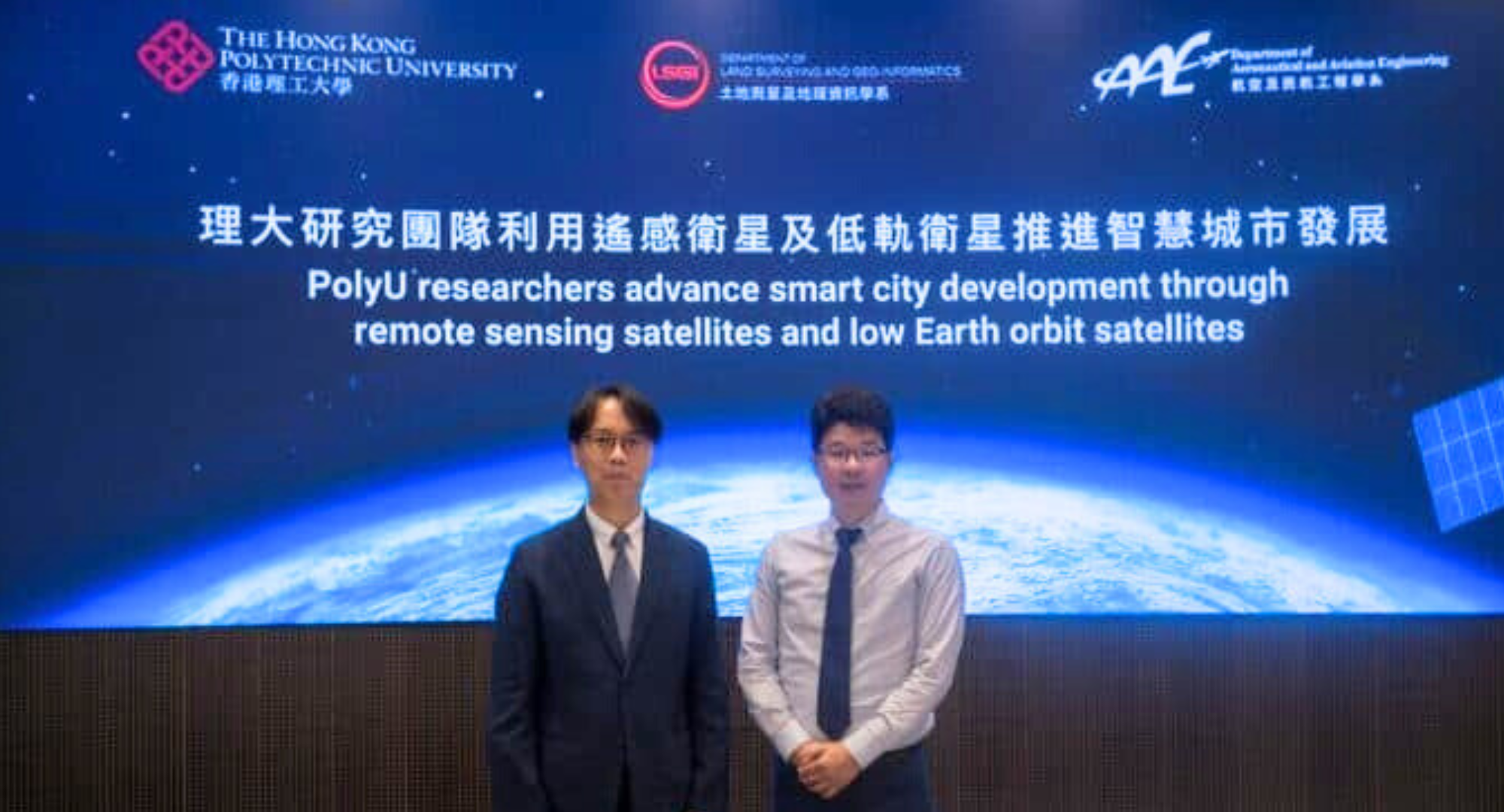 PolyUs satellite remote sensing research drives Hong Kongs smart city development 2000 x 1080