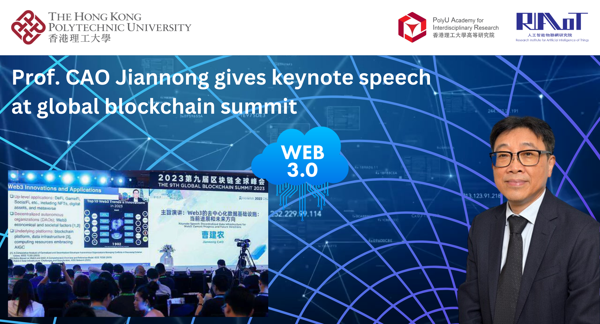 Prof CAO Jiannong gives keynote speech at global blockchain summit2000 x 1050