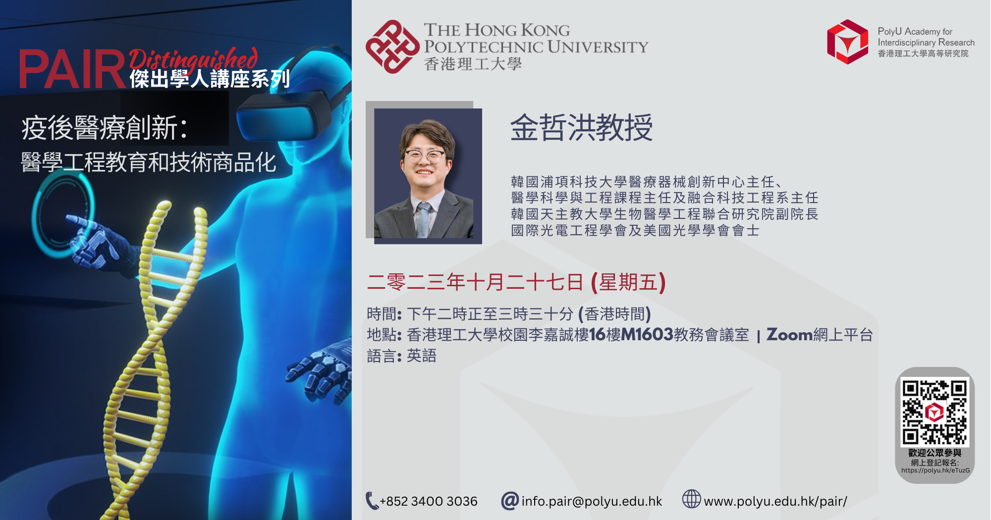 20231017_DLS on 27 Oct 2023_TC_2000 x 1050_2