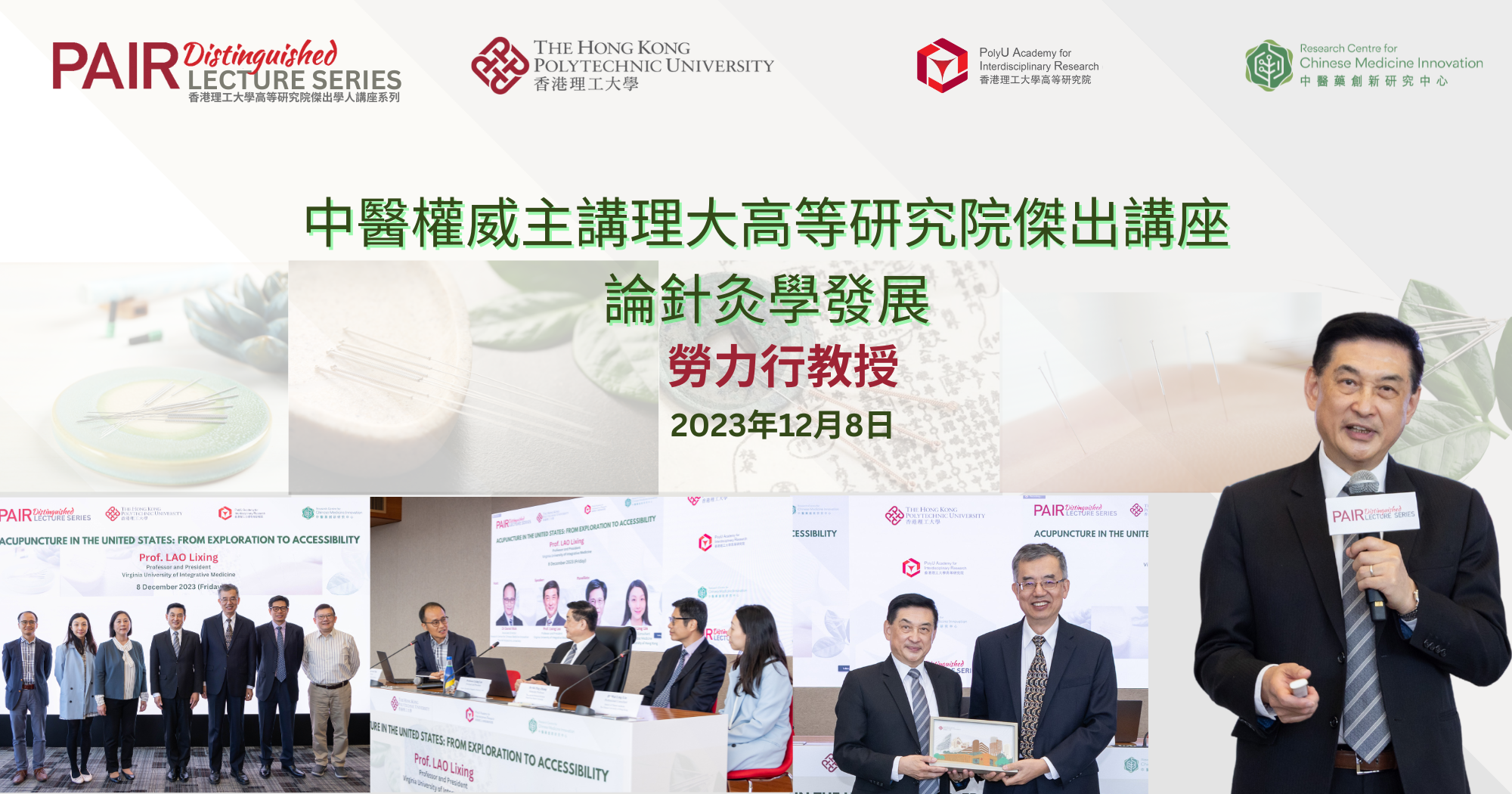 Renowned Chinese medicine scholar discourses on  acupuncture development 2000 x 1050 px TC