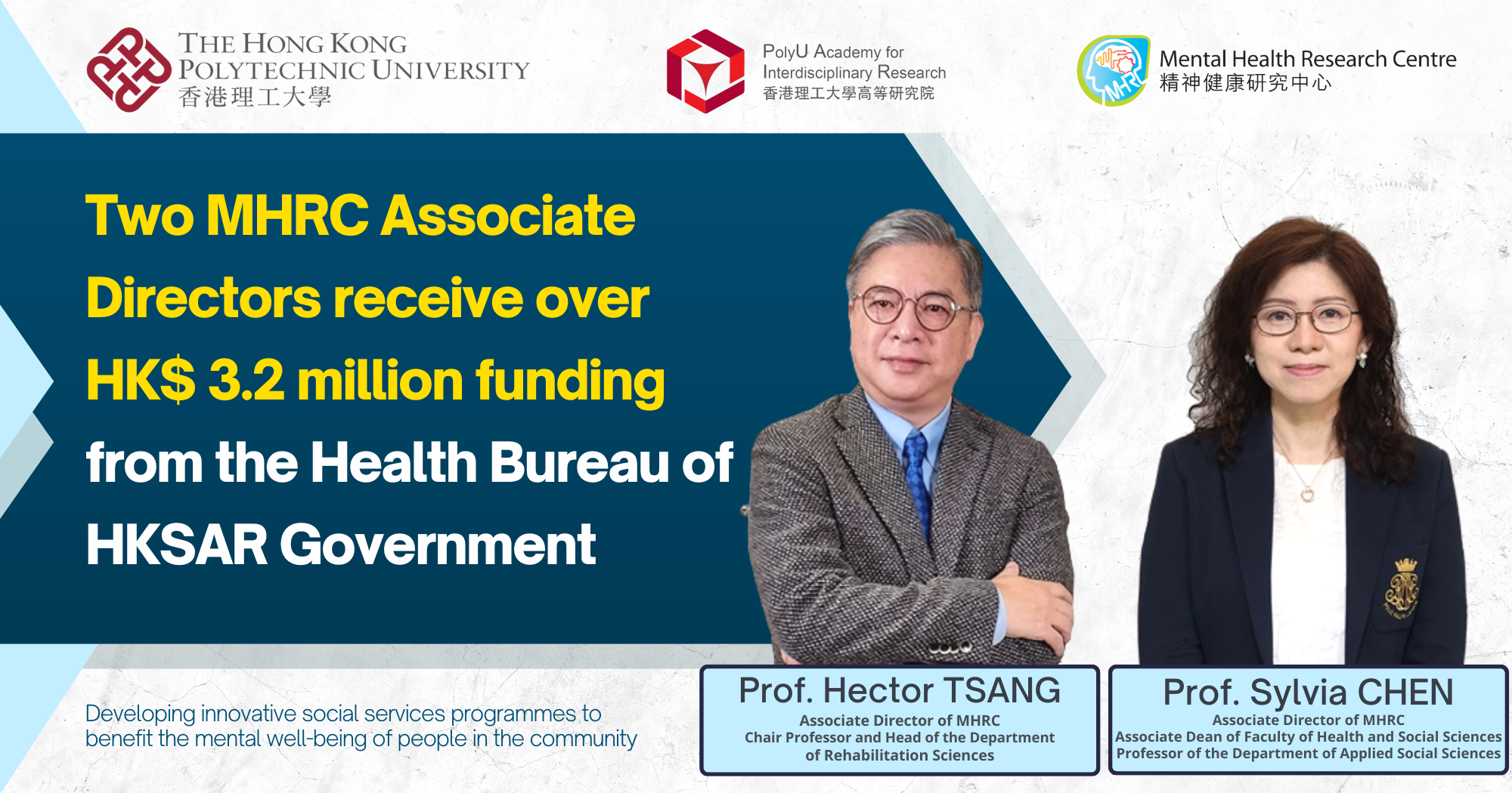 2023228 Two MHRC Associate Directors receive fundingwebsite2000  1050 px