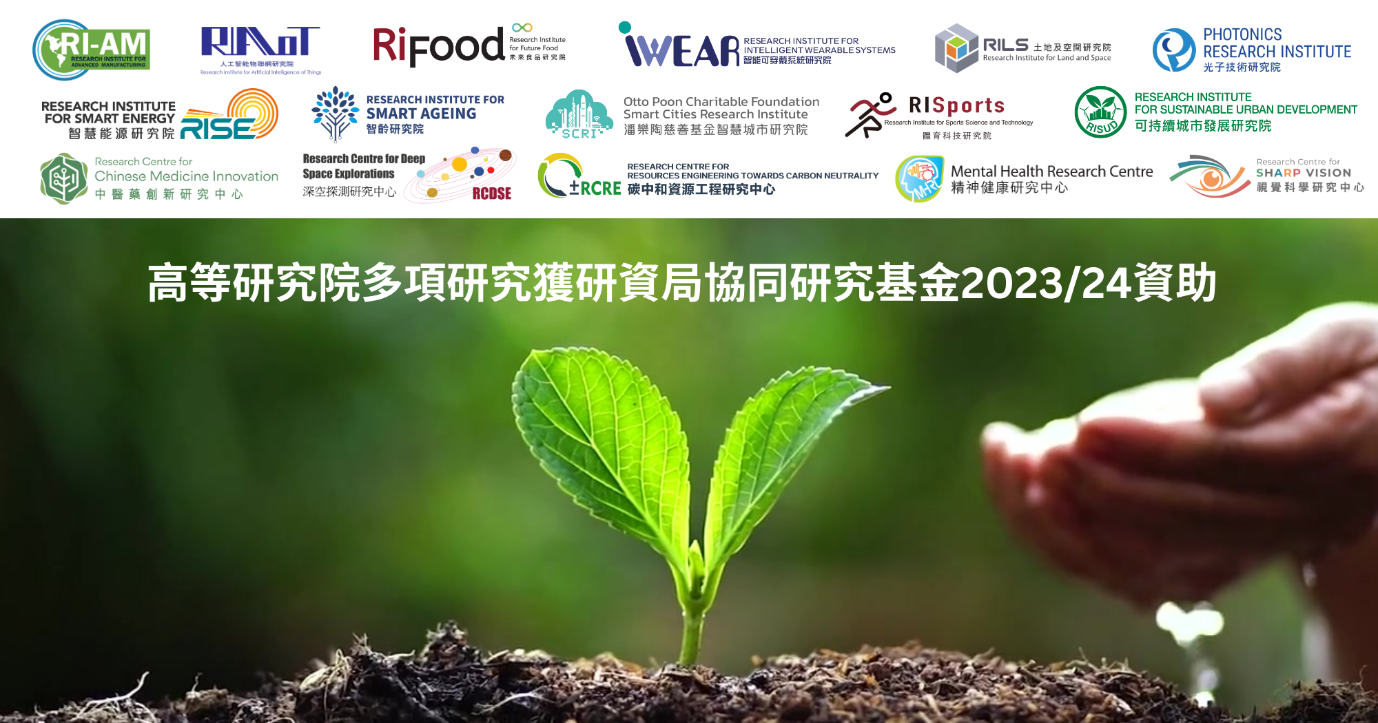 PAIR research projects shine in RGC Collaborative Research Fund 202324 exercise_2000 x 1050_TC