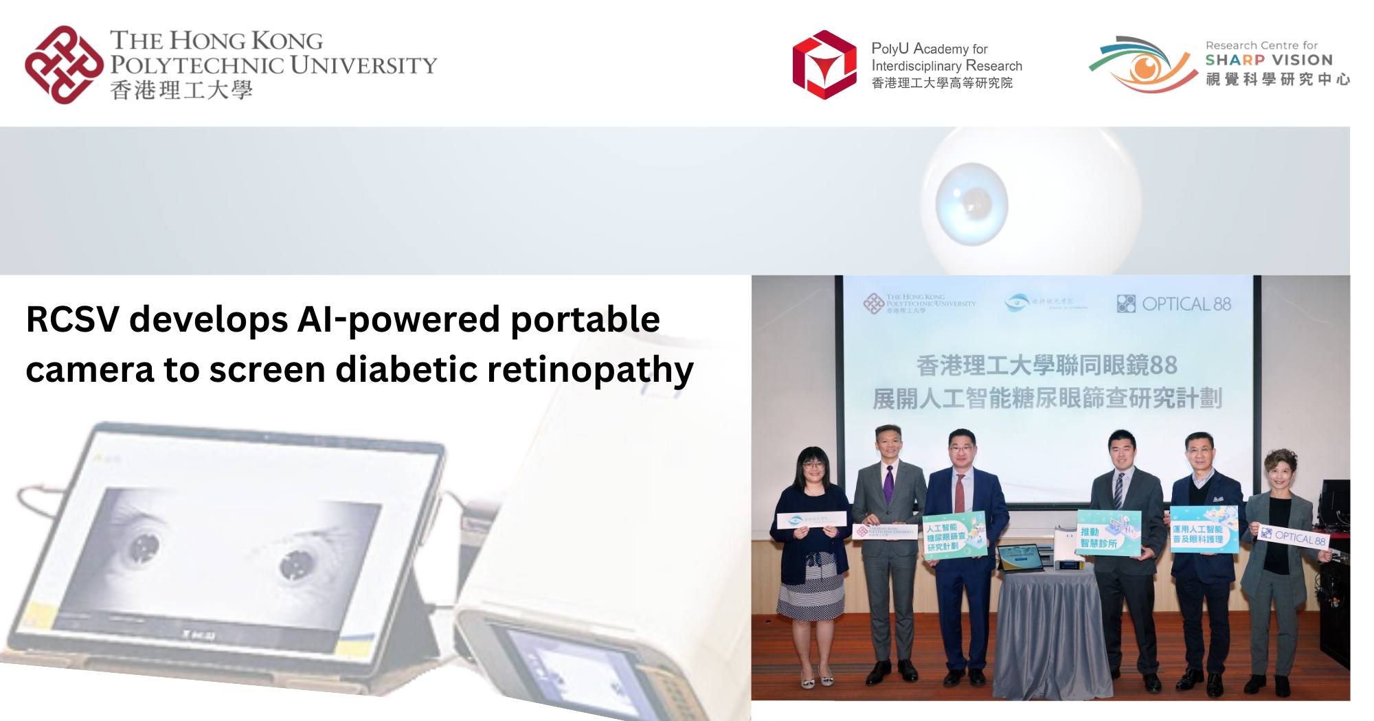 RCSV develops AIpowered portable camera to screen diabetic retinopathy 2000 x 1050EN