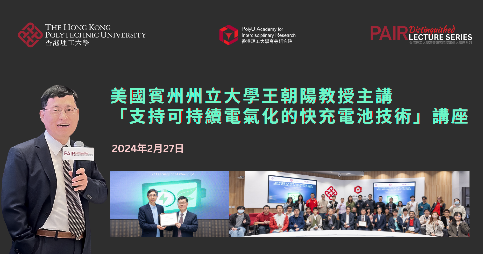Recap of DLS by Prof WANG Chaoyang2000 x 1050 pxTC