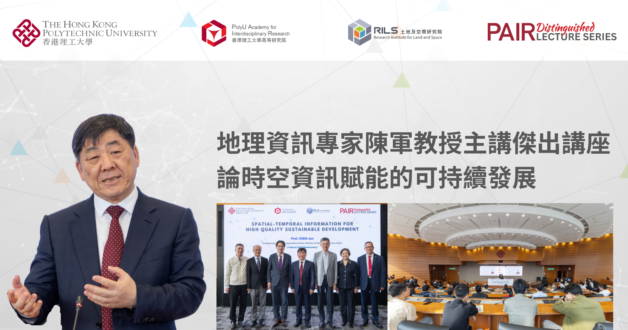 Recap of DLS by Prof CHEN Jun on 27 March 2024 2000 x 1050 pxTC