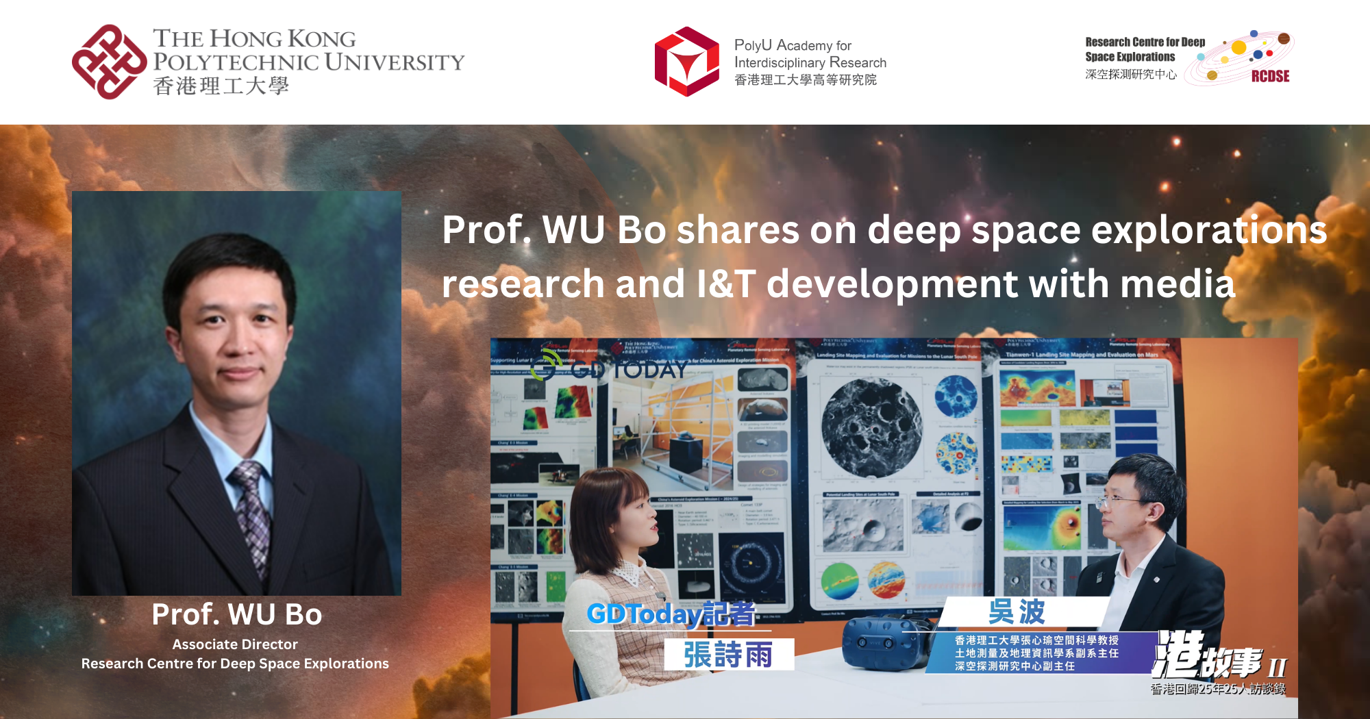 Prof WU Bo shares on deep space explorations  research and IT developmentEN