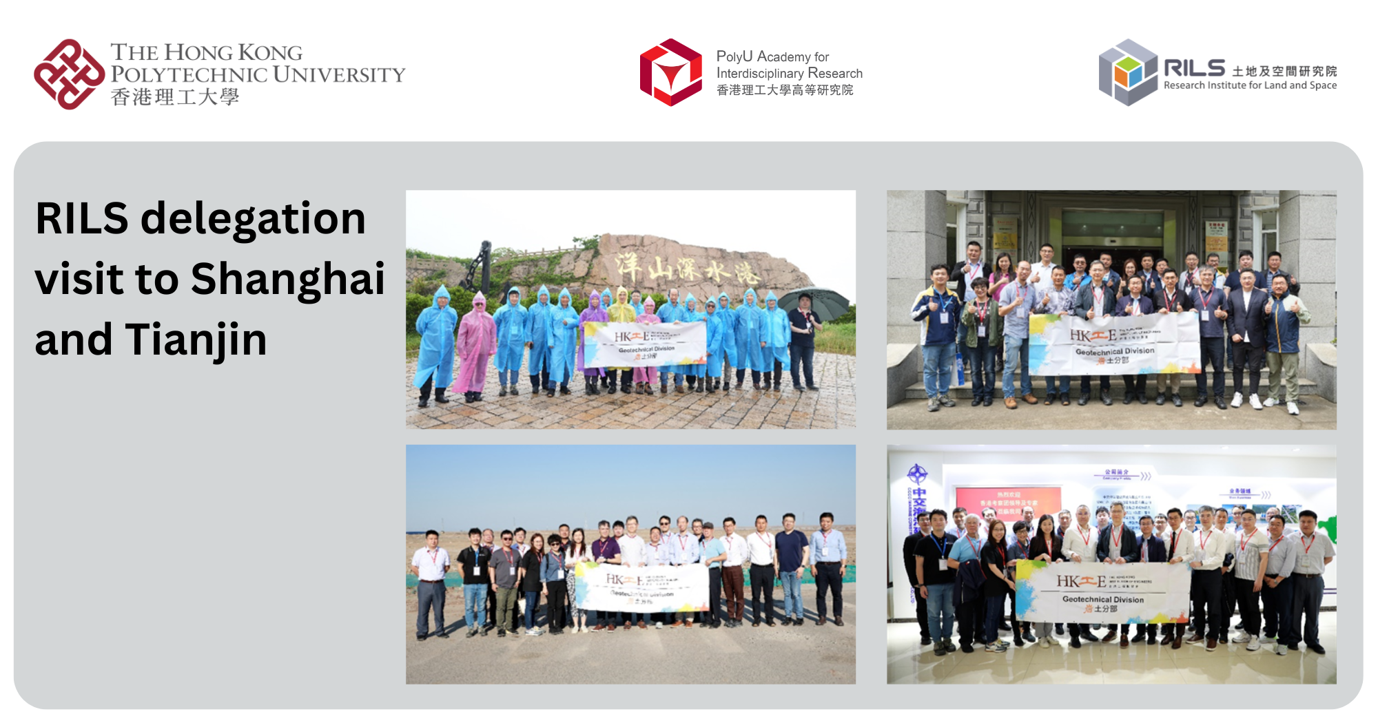 20240511RILS delegation visit to Shanghai and Tianjin 2000 x 1050 pxEN