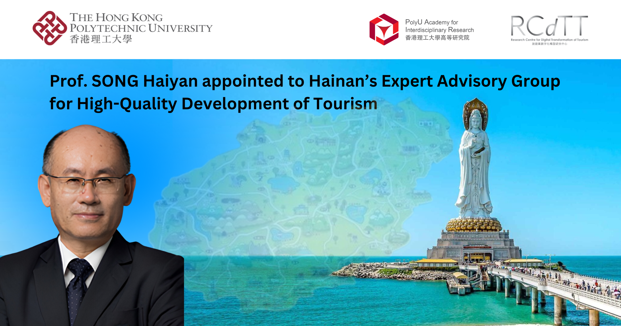 20240727Prof SONG Haiyan appointed to Hainans Expert Advisory Group for HighQuality Development of T