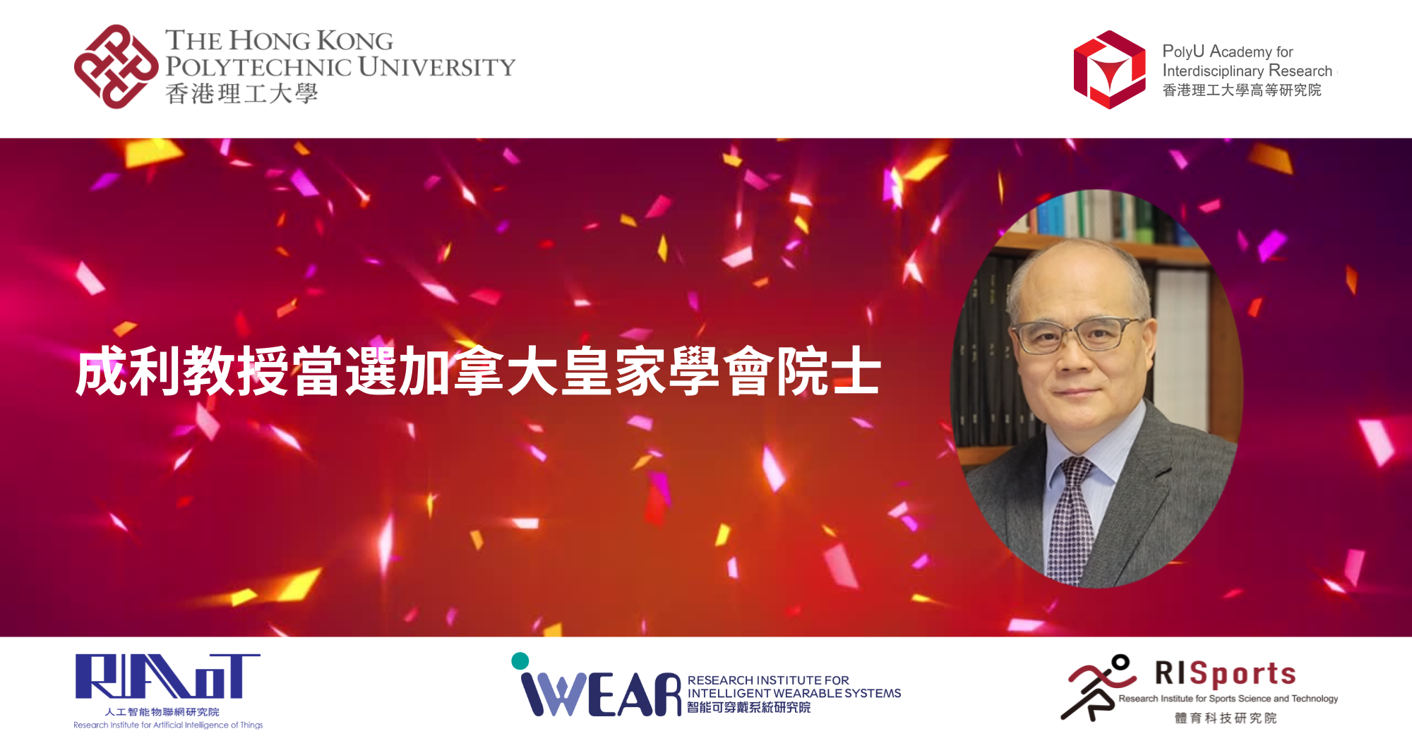 20240907_Prof CHENG Li elected as Fellow of The Royal Society of Canada_TC