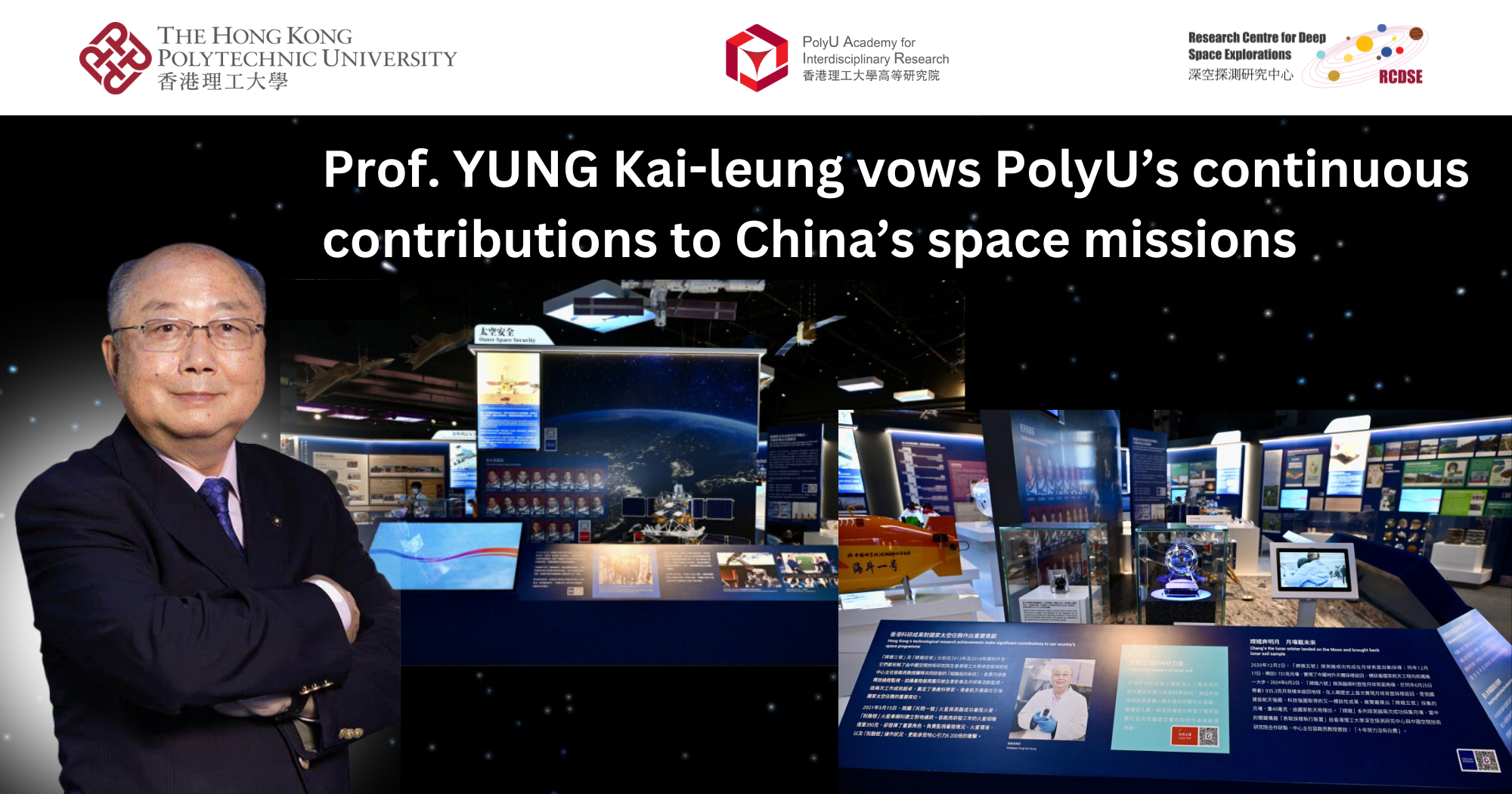 20241109_Prof YUNG Kai_leung vows PolyUcontinuous contributions to China space missions_EN