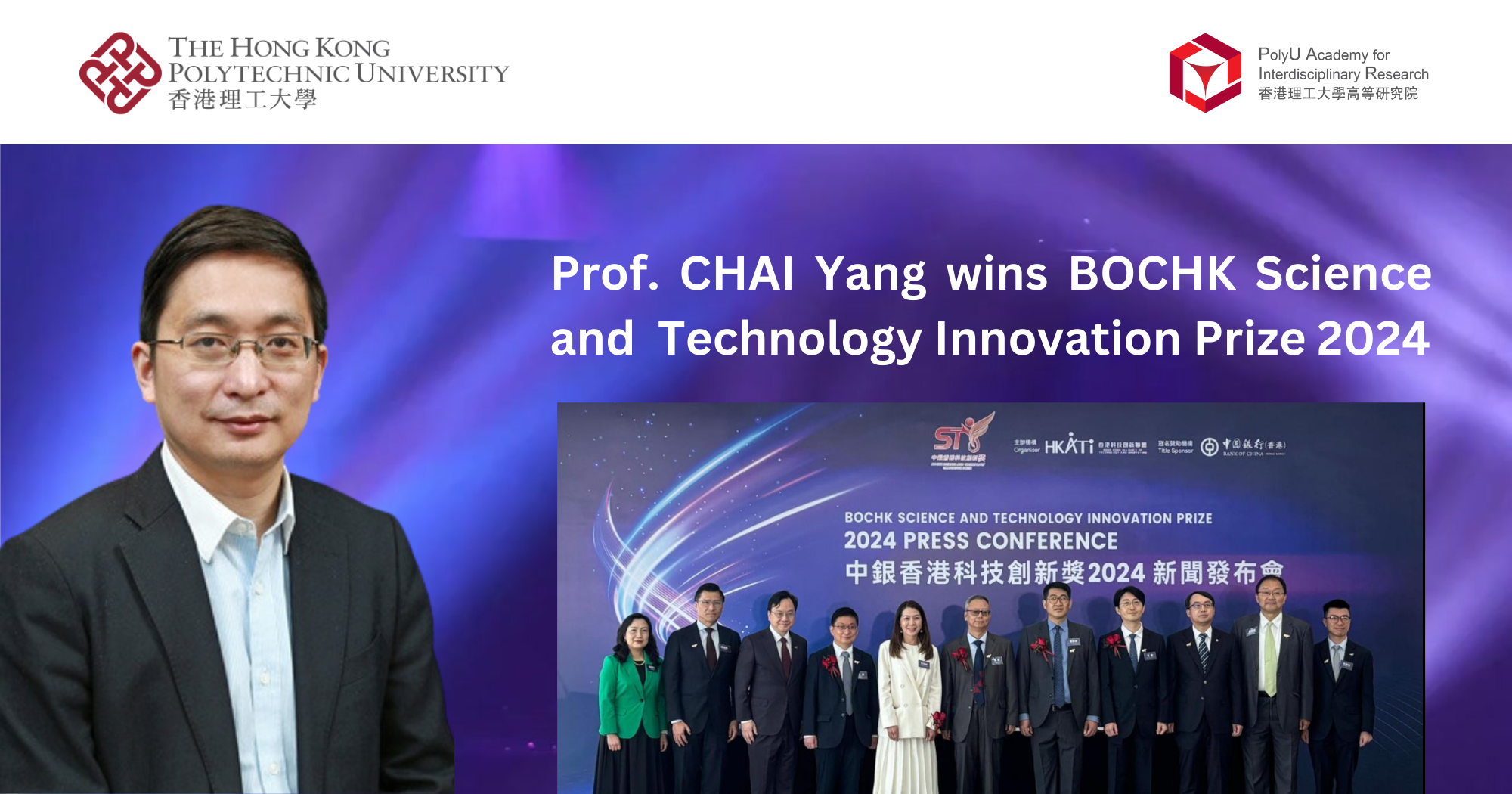 20241112_Prof CHAI Yang wins BOCHK Science and Technology Innovation Prize 2024_EN