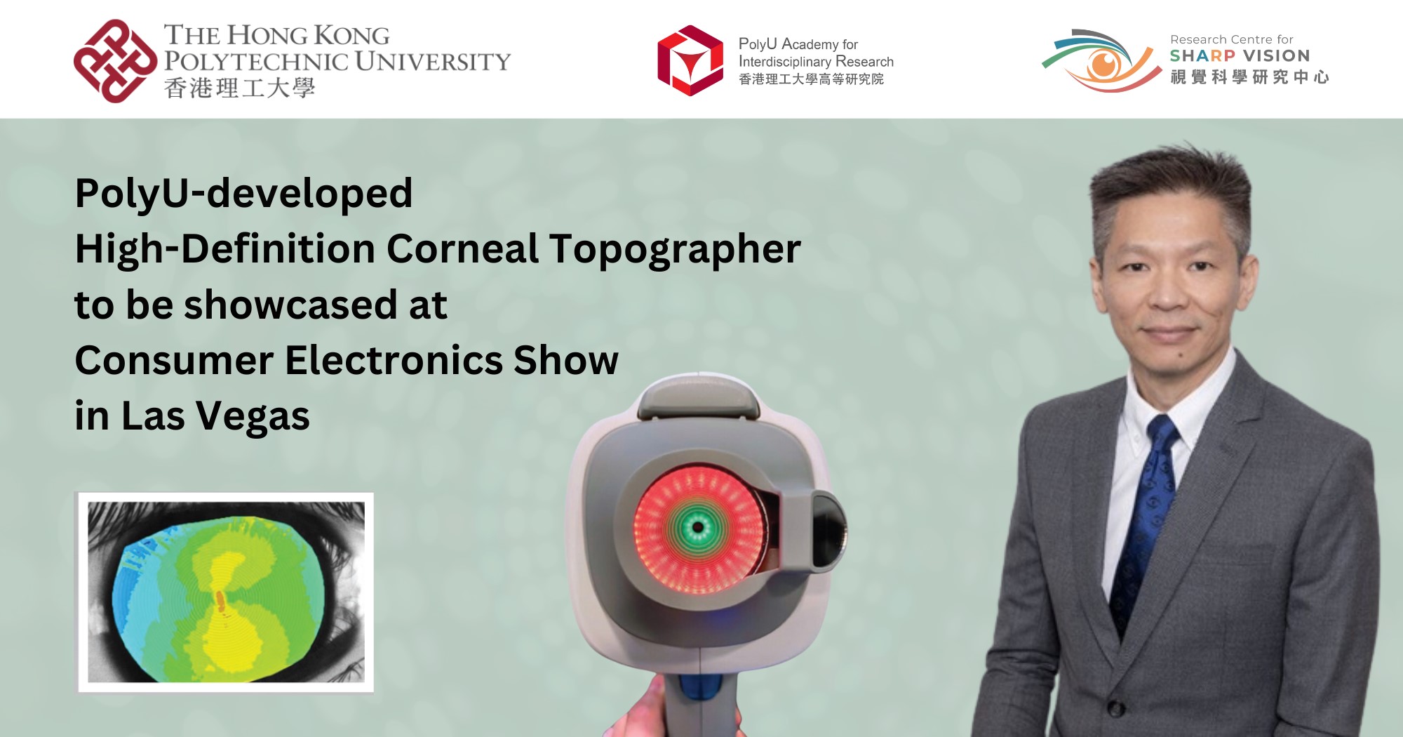 20241219_PolyU-Definition Corneal Topographer showcased at CES EN