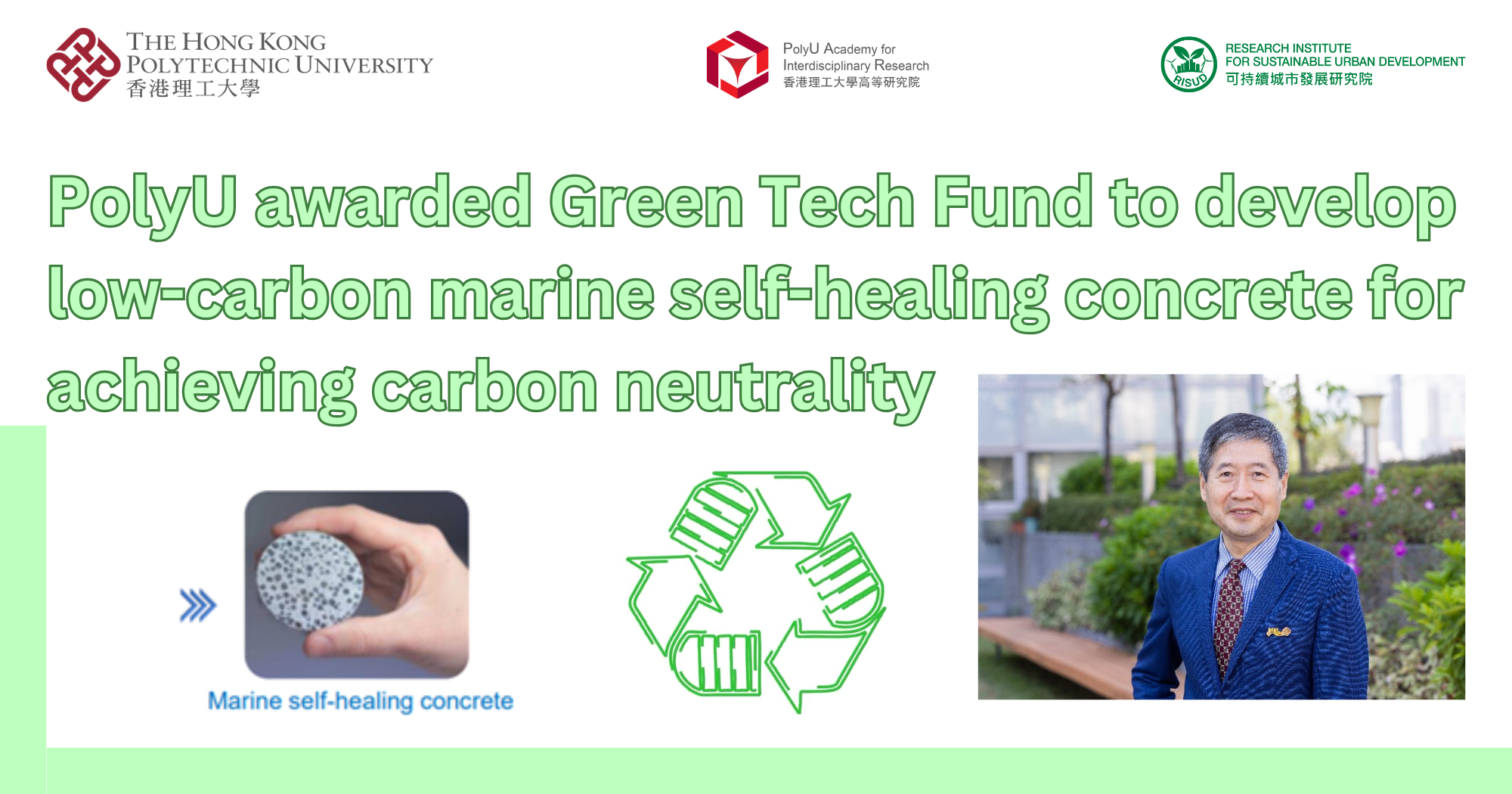 20241224_PolyU awarded Green Tech Fund to develop low-carbon marine self-healing_EN