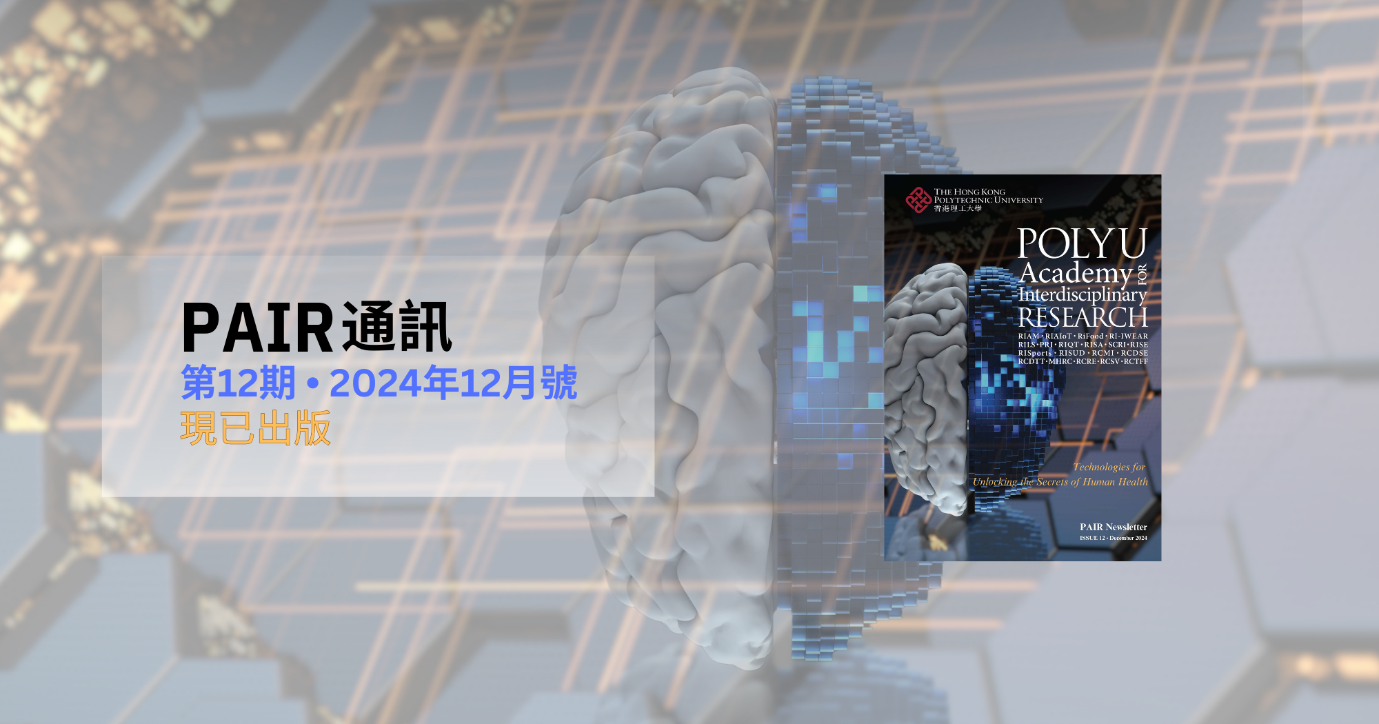 ISSUE 12  December 2024 2000 x 1050 pxTC