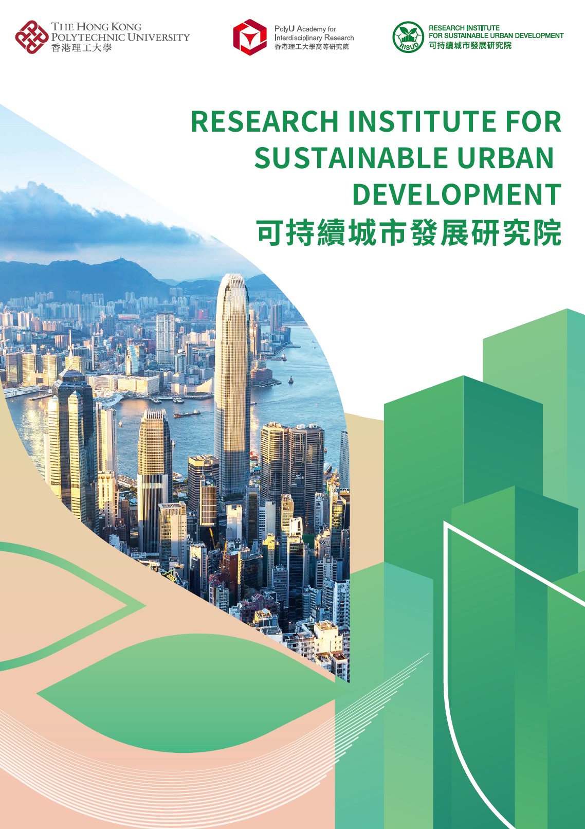 RISUD pamphlet-440662