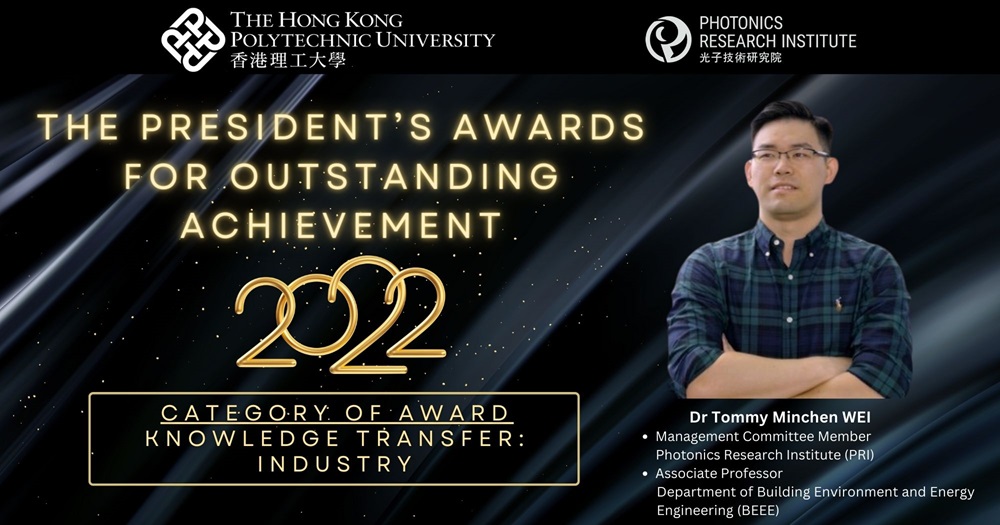 20221205 dr wei president award
