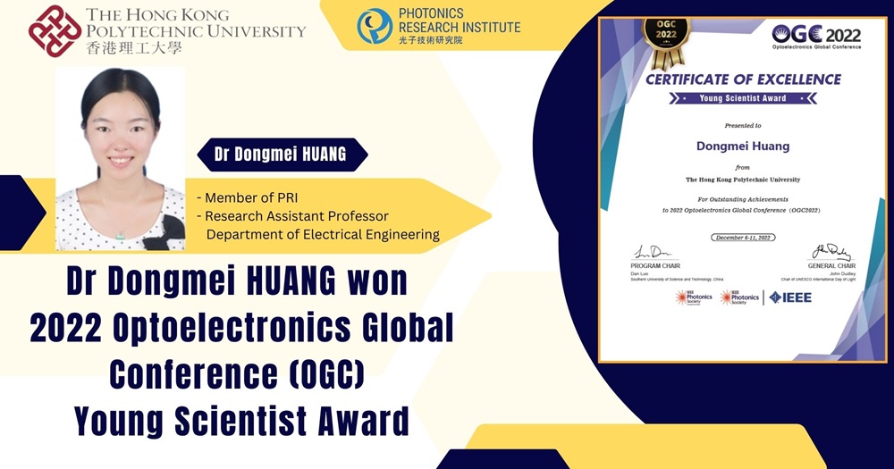 20221229 Dr Dongmei HUANG won 2022 Optoelectronics Global Conference