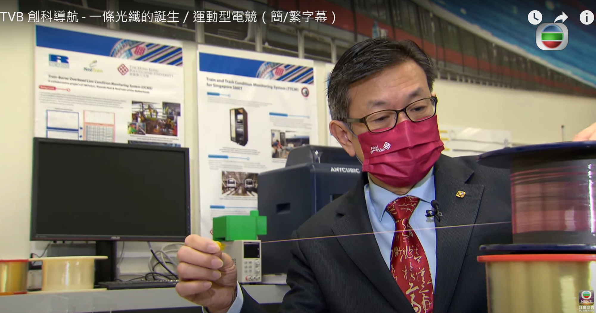 Prof Tam interview 3