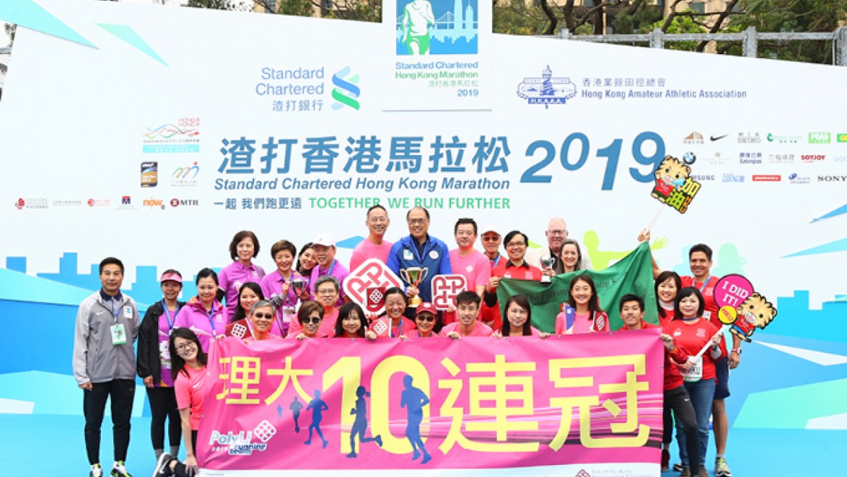 Polyu running team 2018 deals