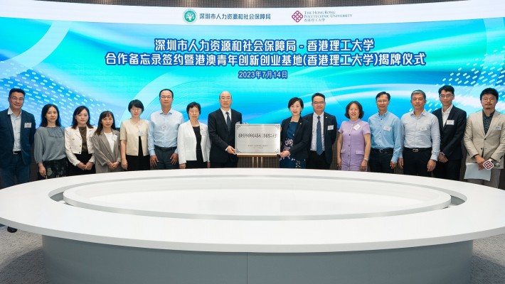 Mr Zhao Zhongliang, Director of Human Resources and Social Security Bureau of Shenzhen Munipality (eighth from left) and Dr Miranda Lou, Executive Vice President of PolyU (seventh from right), officated at the plaque unveiling ceremony for Hong Kong-Macao Youth Innovation and Entrepreneurial Base (The Hong Kong Polytechnic University).