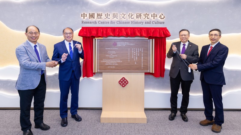 The Research Centre for Chinese History and Culture (RCCHC) held the plaque unveiling ceremony in June, officiated by members of PolyU: (from left) Prof. Wing-tak Wong, Deputy President and Provost, Dr Lam Tai-fai, Council Chairman and Advisory Committee Chairman of RCCHC, Prof. Jin-Guang Teng, President, and Prof. Li Ping, Dean of the Faculty of Humanities.