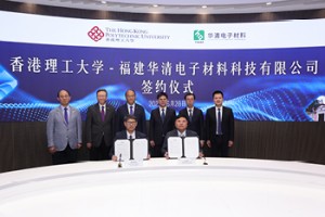 福建華清電子材料科技有限公司執行總裁施俊僑先生（前排右）