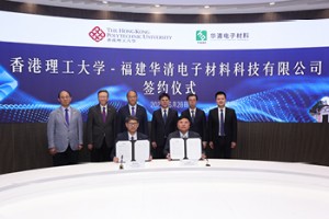 Mr Shi Junqiao, Executive President of Fujian Huaqing ElectronicMaterial Technology Co., Ltd. (front row, right)