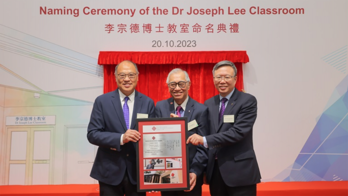 左起：理大校董會主席林大輝博士、李宗德博士及理大校長滕錦光教授