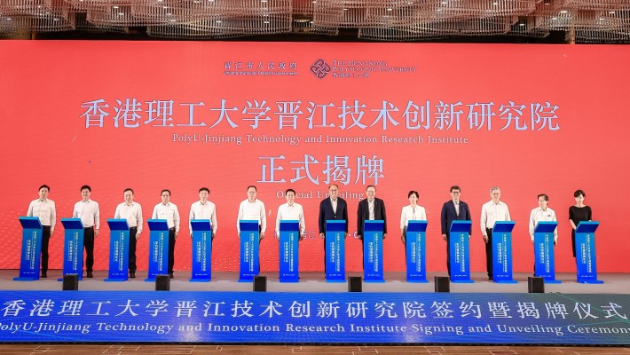 Dr Lam Tai-fai, Council Chairman of PolyU (seventh from right) and Mr Lin Ruiliang, Vice Governor of Fujian Province (seventh from left) were among the officiating guests of the unveiling ceremony.