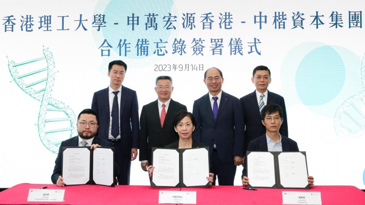 Dr Miranda Lou, Executive Vice President of PolyU (front row, centre), Mr Victor Wang, Managing Director of Shenwan Hongyuan (front row, left), and Mr Avan Fung, licensed representative of Joincap Capital (front row, right) signed the MoU.