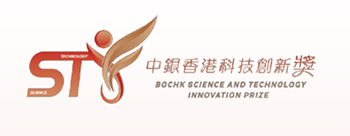 中银香港科技创新奖 2023