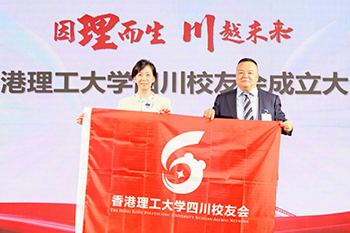 Dr Miranda Lou, Executive Vice President of PolyU (left) and Mr Luo Quan, the President of PolyU Sichuan Alumni Network, officiated at the establishment ceremony of the Network.